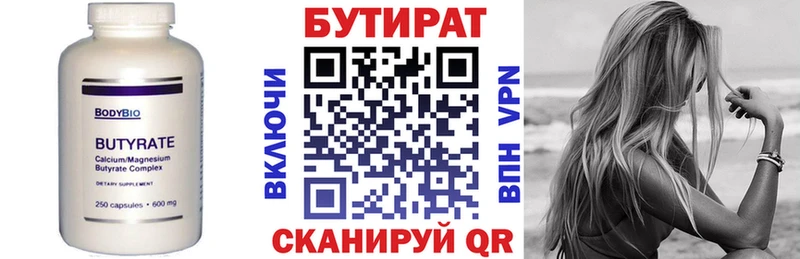 KRAKEN ссылки  Адыгейск  БУТИРАТ оксана  где найти наркотики 