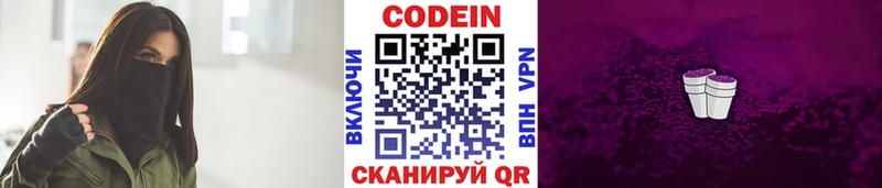 Кодеиновый сироп Lean напиток Lean (лин) Адыгейск