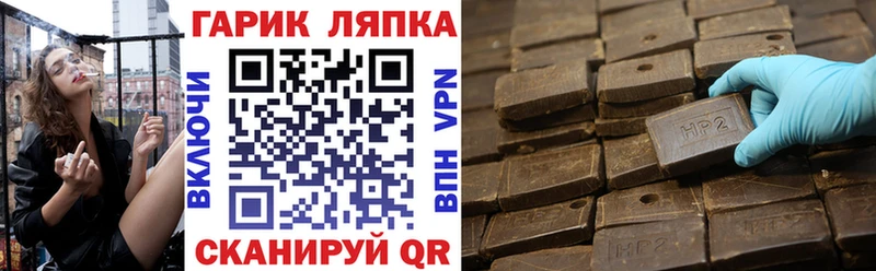 ГАШ гарик  ссылка на мегу рабочий сайт  Адыгейск  купить  цена 
