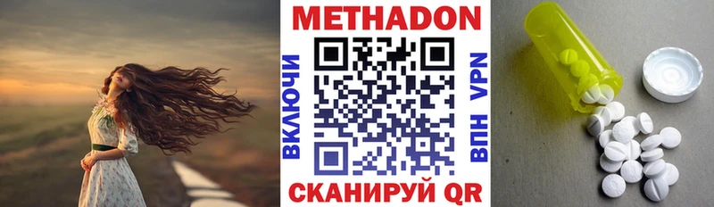 МЕТАДОН VHQ  купить закладку  Адыгейск 