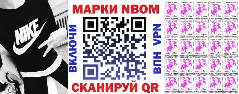 Марки 25I-NBOMe 1,8мг  Адыгейск 